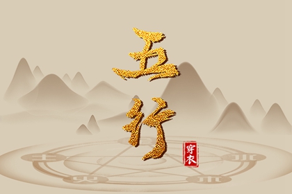择吉日查询 皇历择吉 择日网